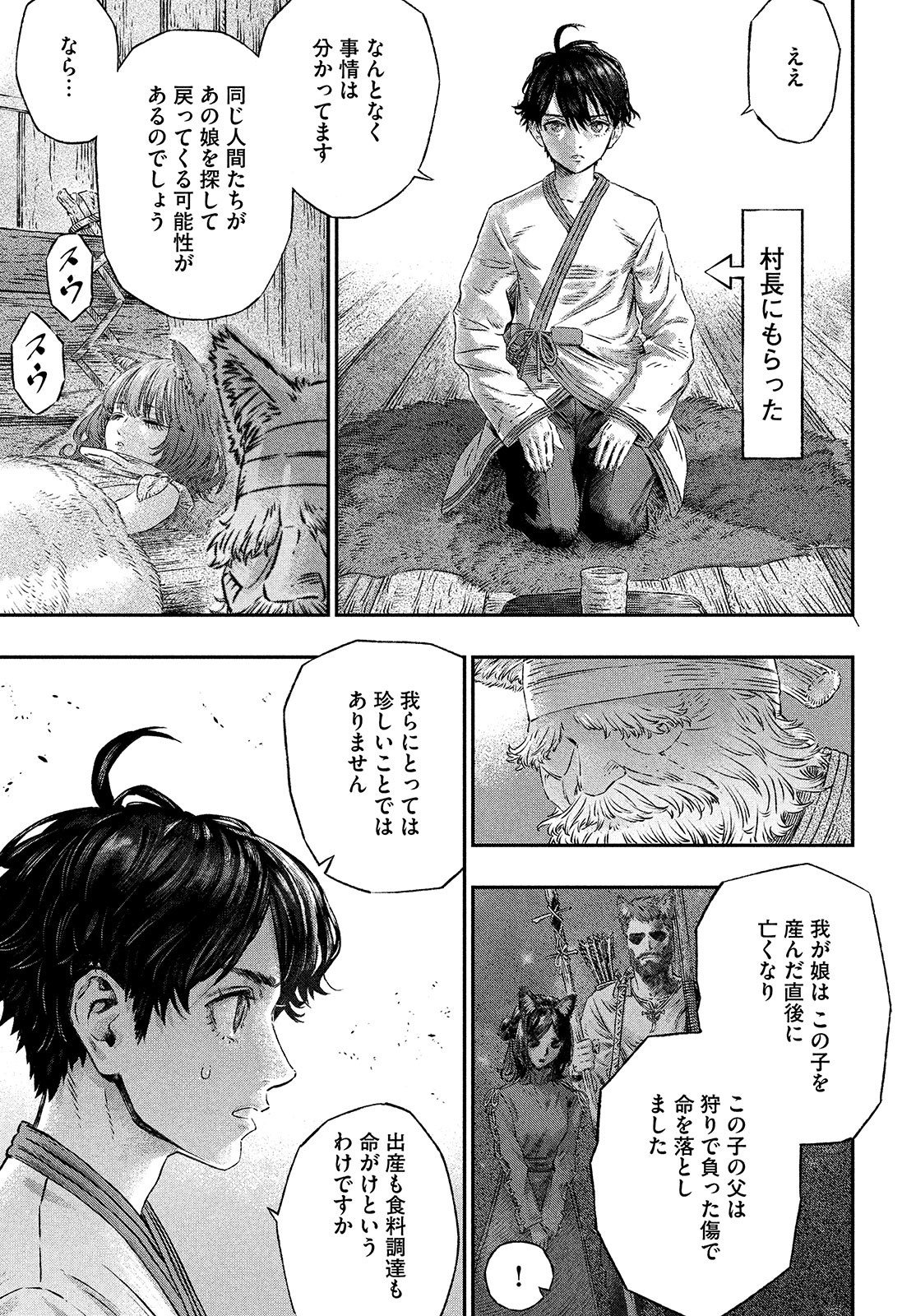 に発達した医学は魔法と区別がつかない Chap 4 - Next Chap 5