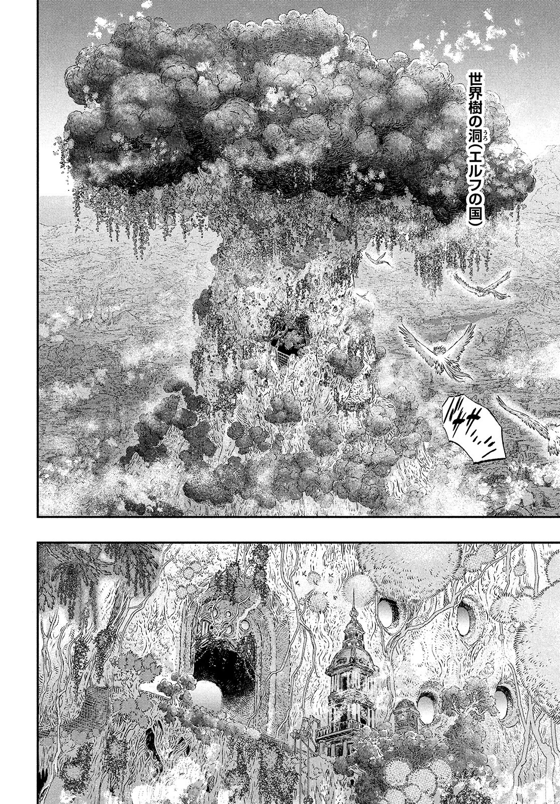 に発達した医学は魔法と区別がつかない Chap 4 - Next Chap 5