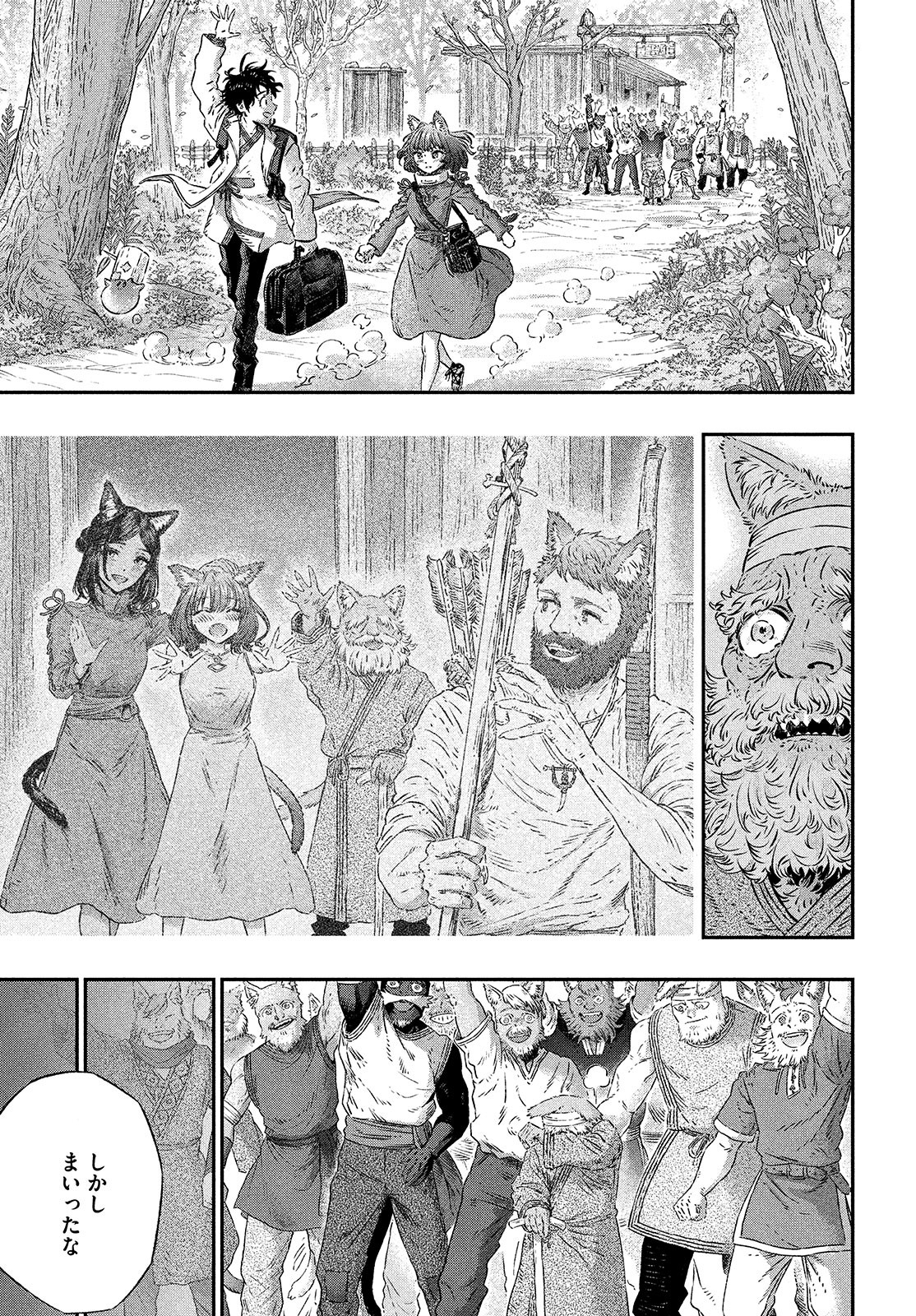 に発達した医学は魔法と区別がつかない Chap 4 - Next Chap 5