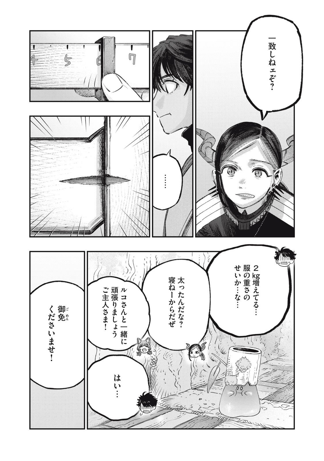 に発達した医学は魔法と区別がつかない Chap 40.1 - Next Chap 41.1