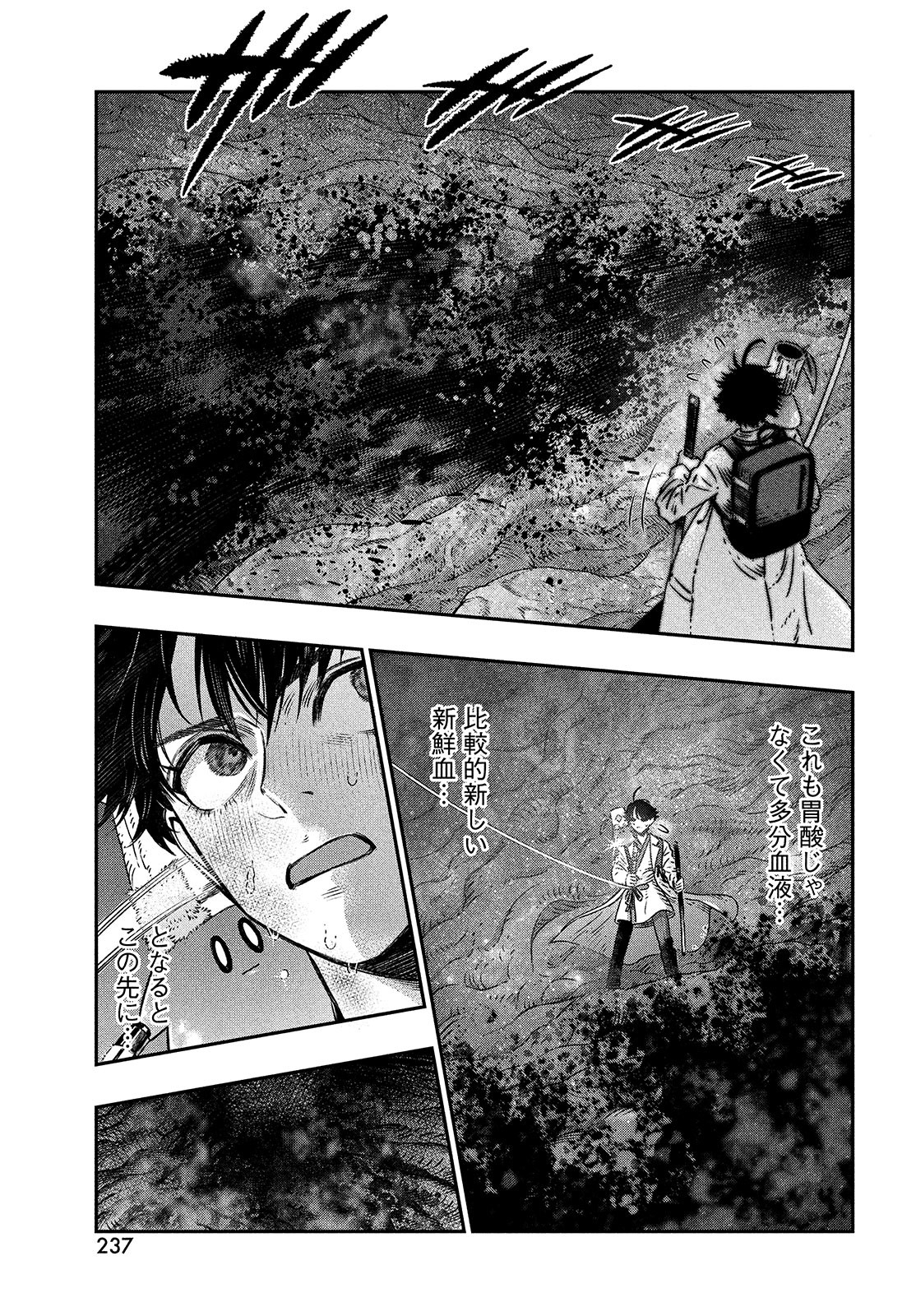 に発達した医学は魔法と区別がつかない Chap 8 - Next Chap 9