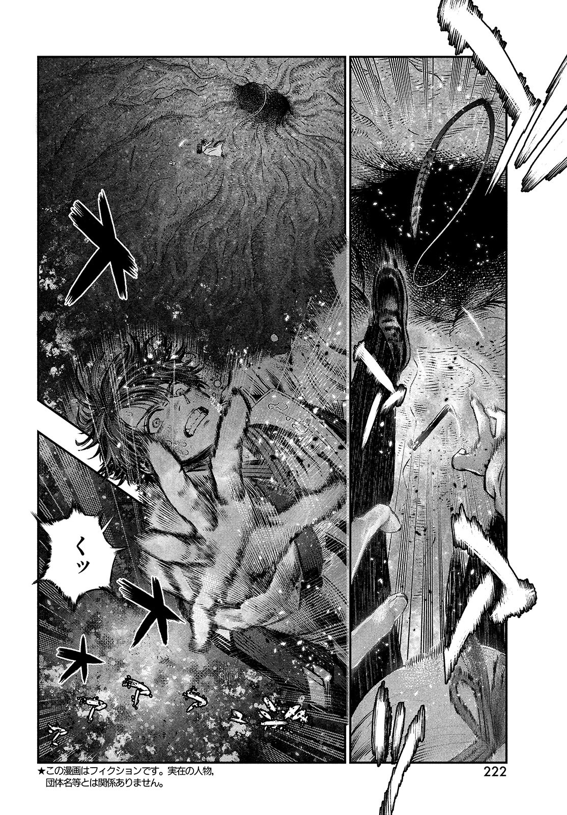 に発達した医学は魔法と区別がつかない Chap 8 - Next Chap 9
