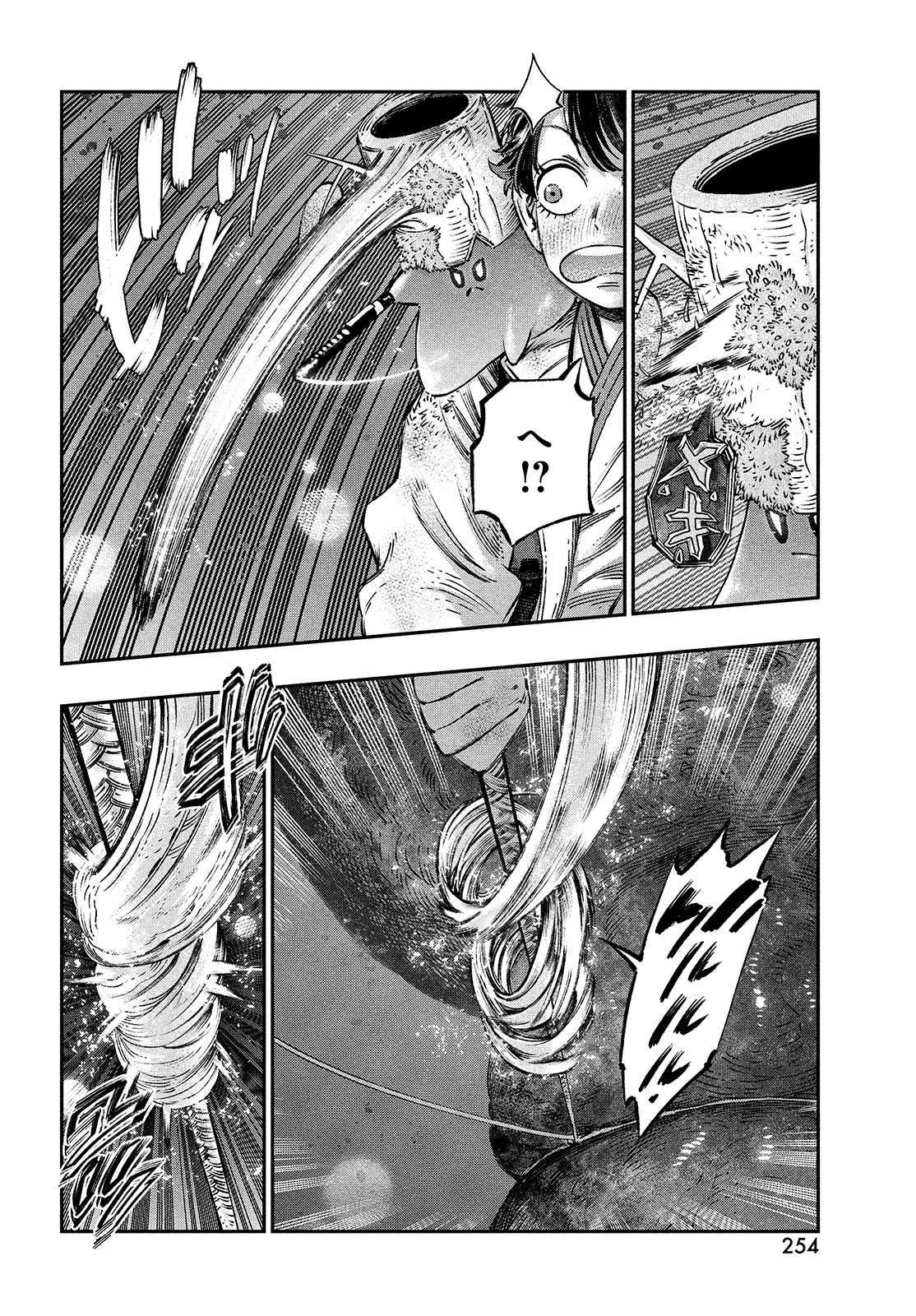 に発達した医学は魔法と区別がつかない Chap 8 - Next Chap 9