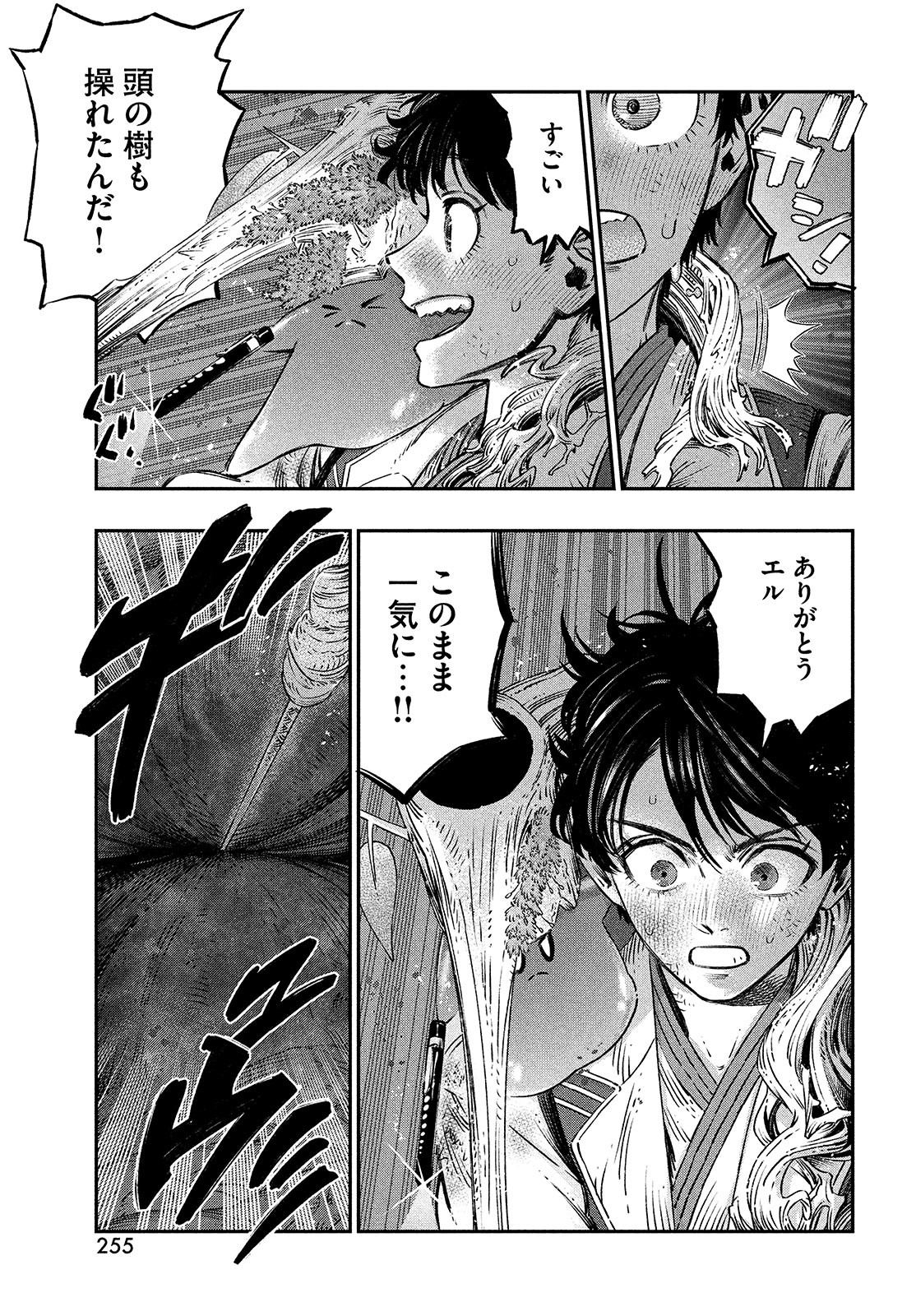 に発達した医学は魔法と区別がつかない Chap 8 - Next Chap 9