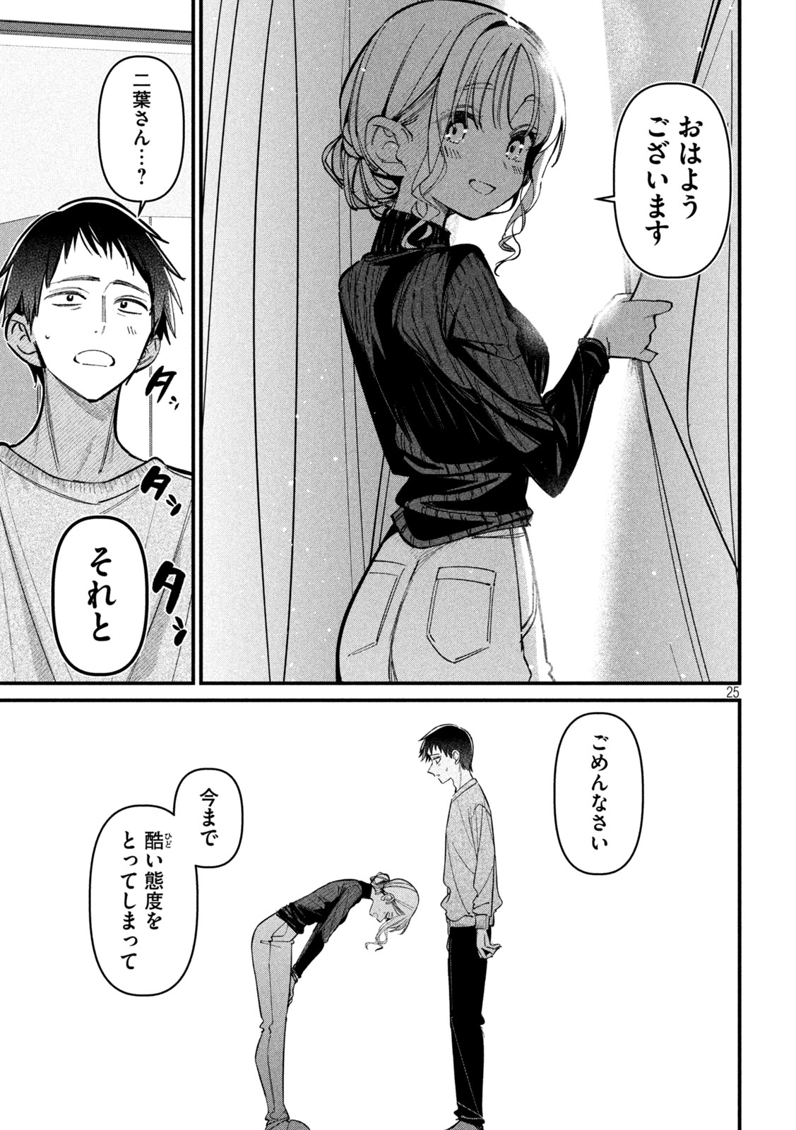 公式不倫 Chap 2 - Next Chap 3