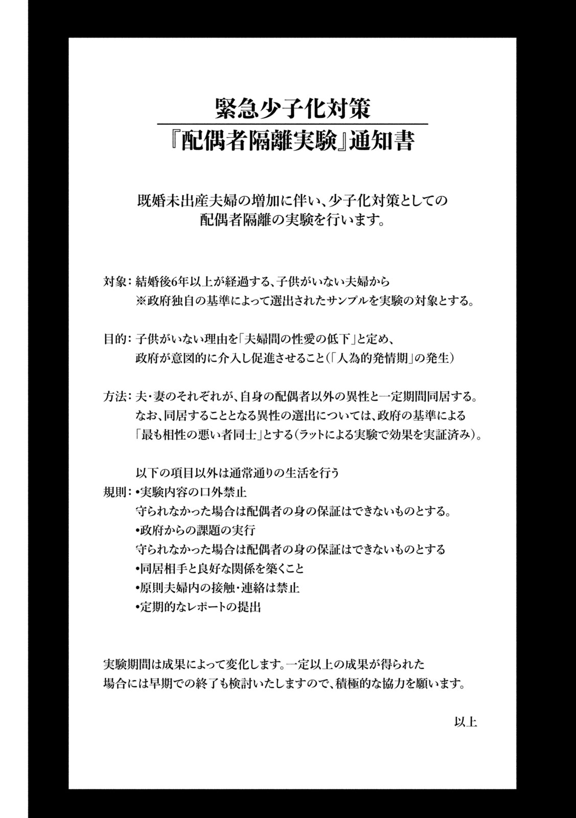 公式不倫 Chap 2 - Next Chap 3