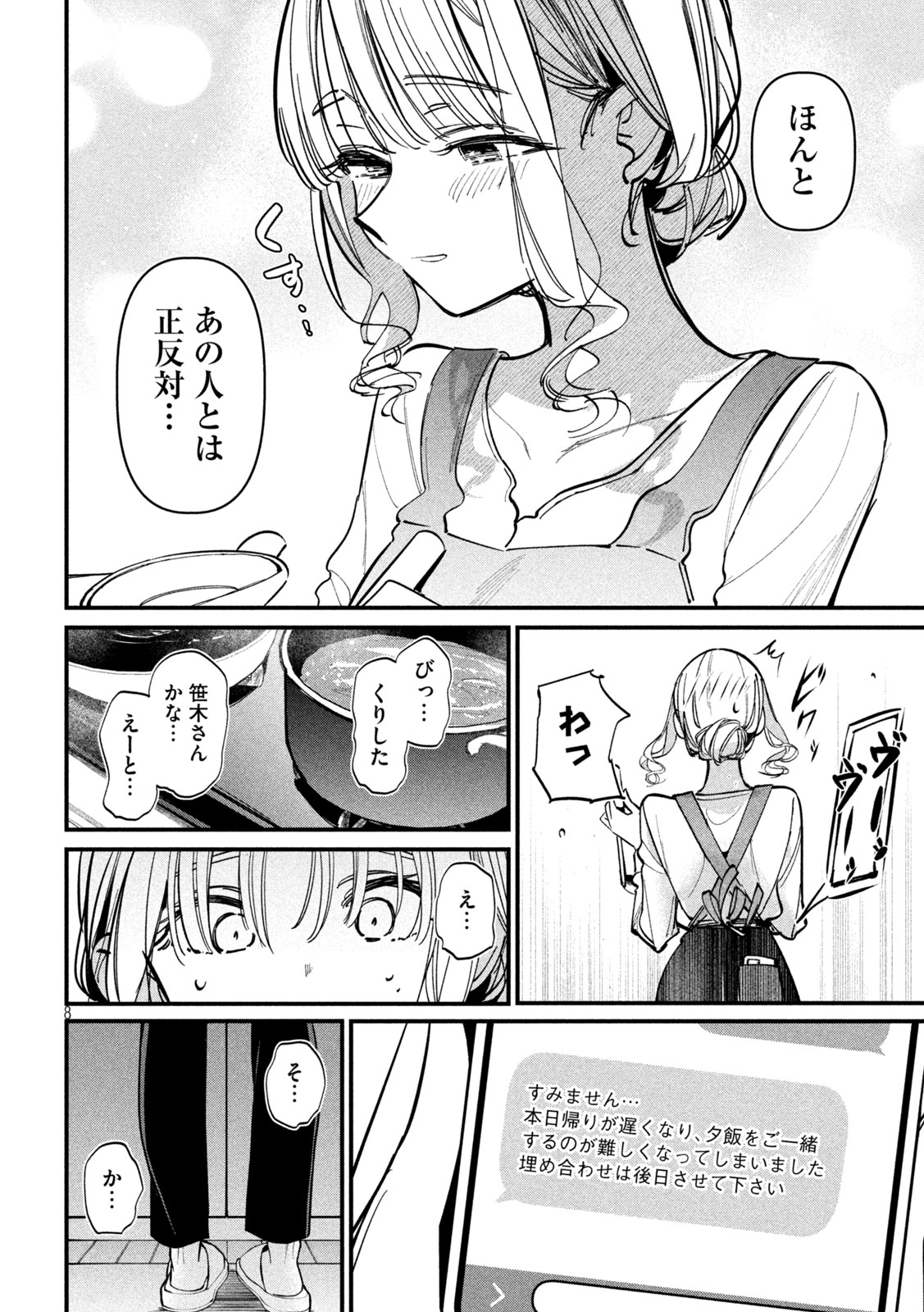 公式不倫 Chap 3 - Next Chap 4