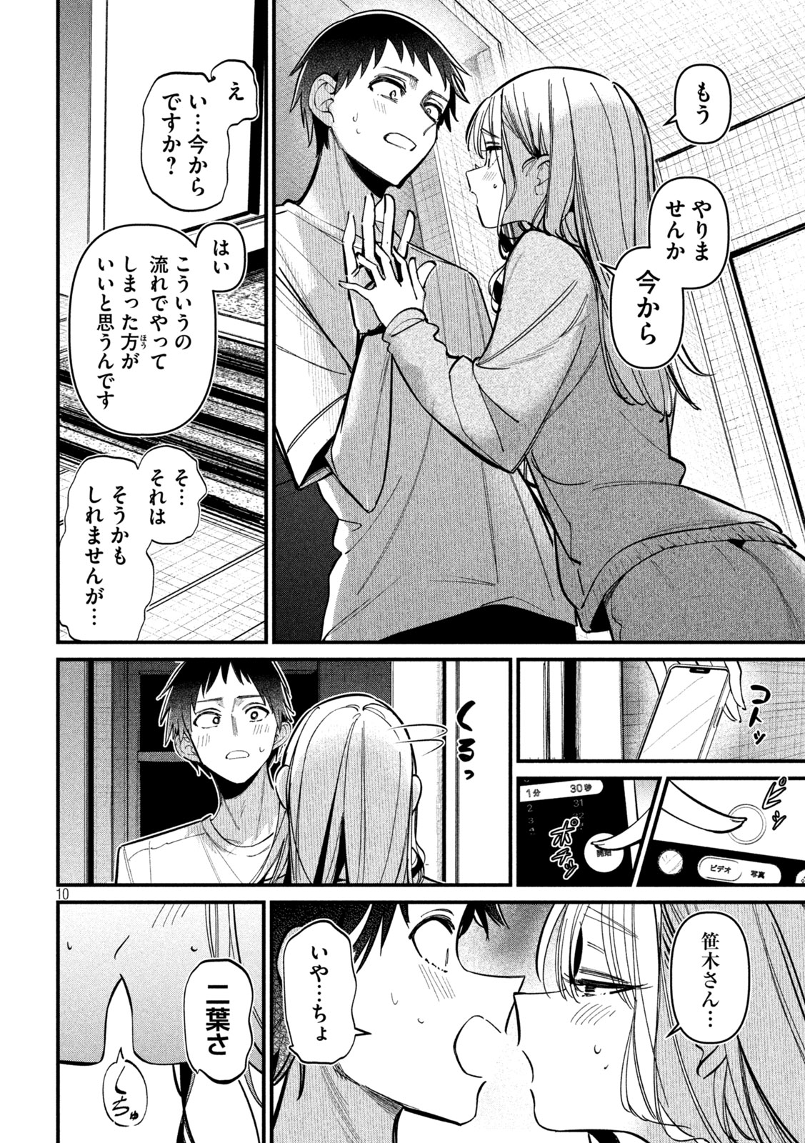 公式不倫 Chap 4 - Next Chap 5