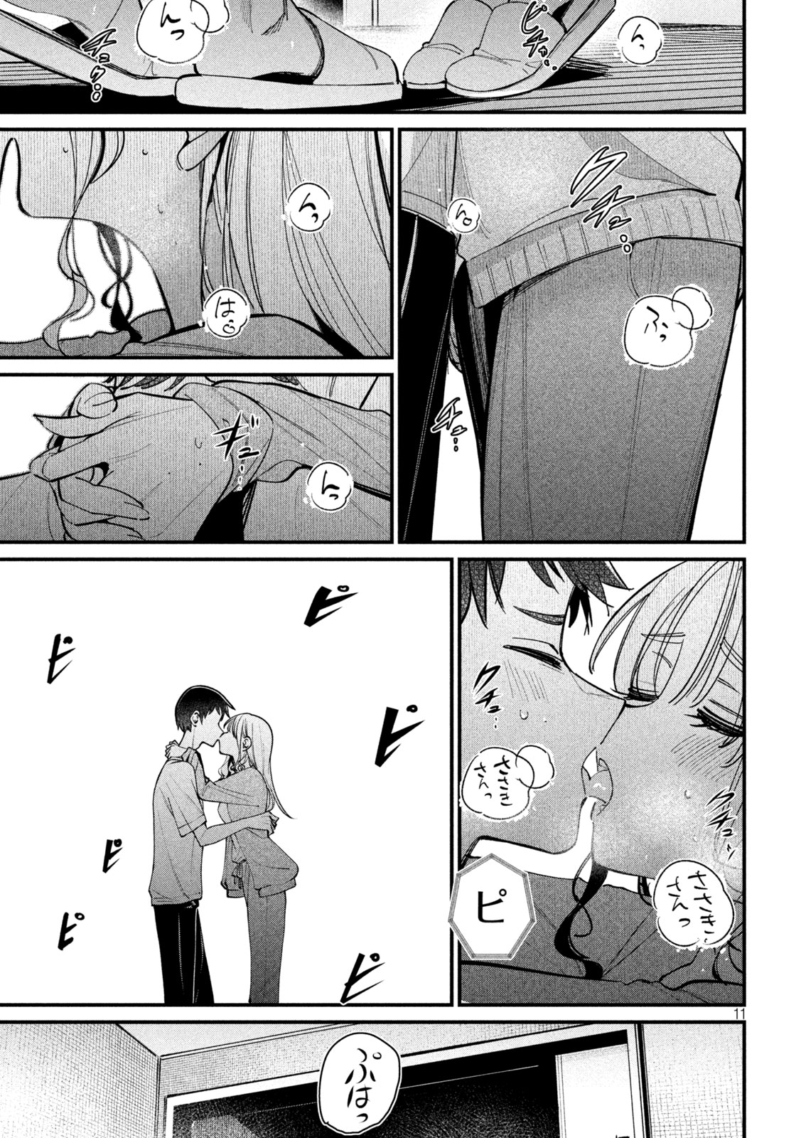 公式不倫 Chap 4 - Next Chap 5