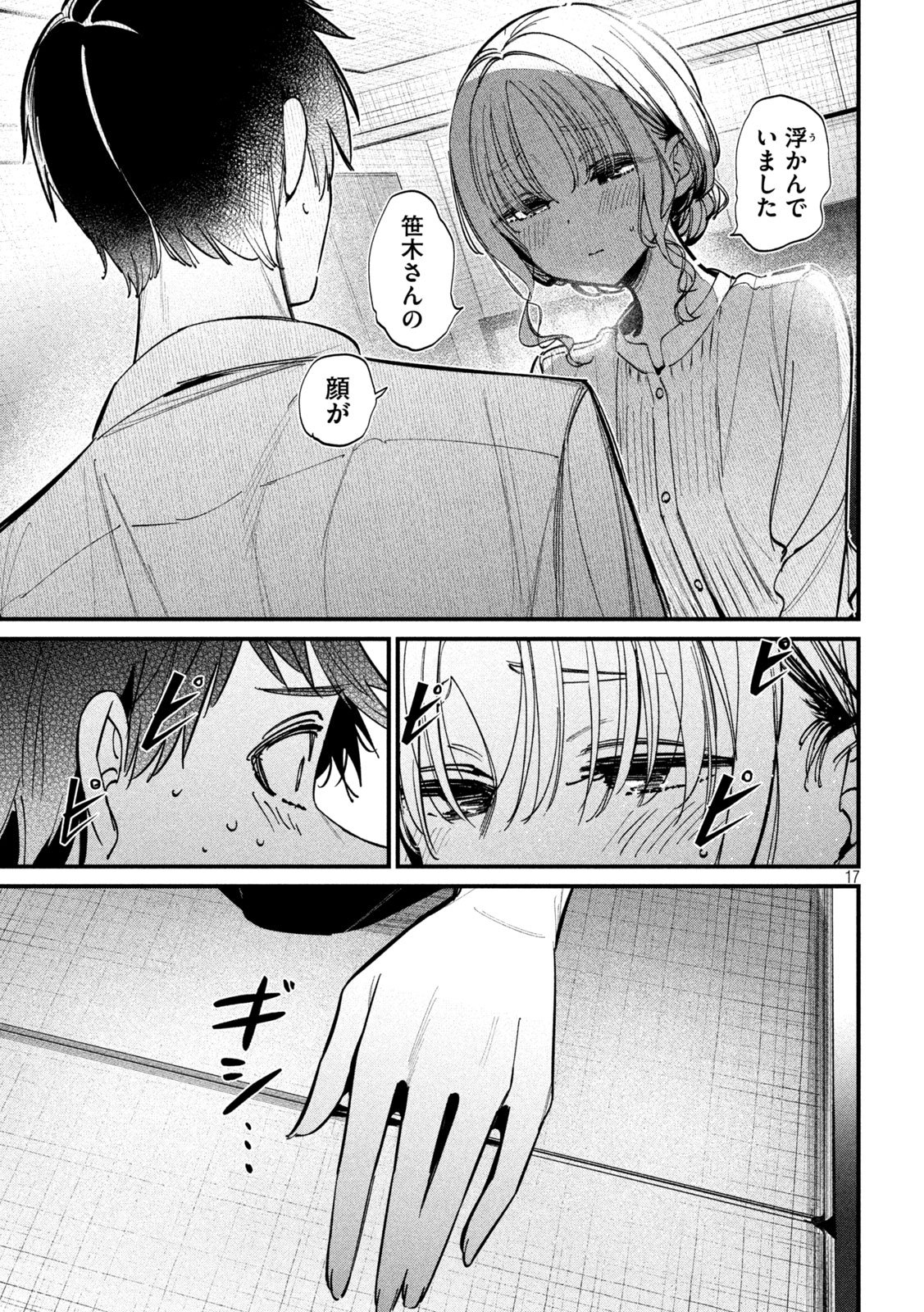 公式不倫 Chap 4 - Next Chap 5