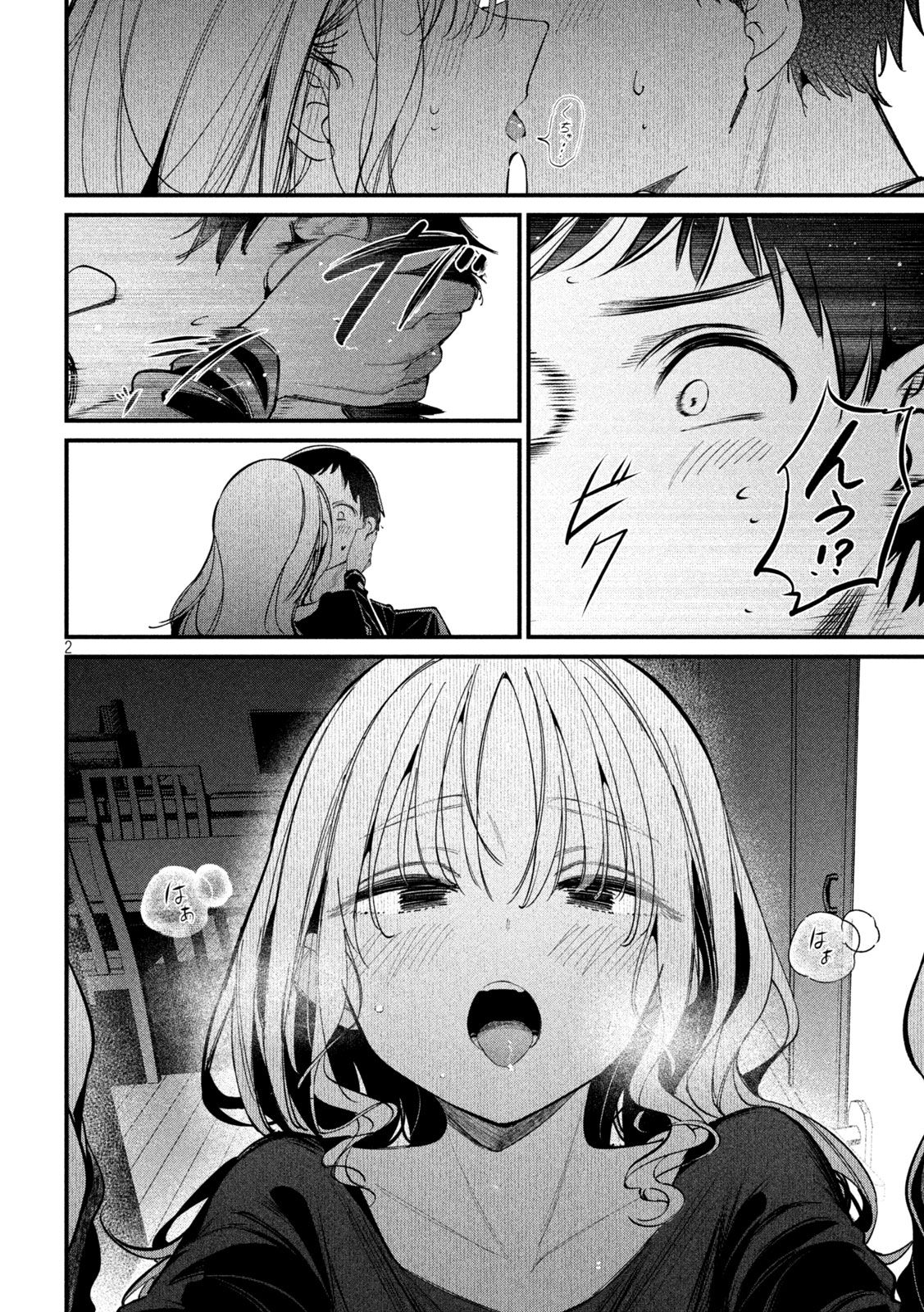 公式不倫 Chap 4 - Next Chap 5