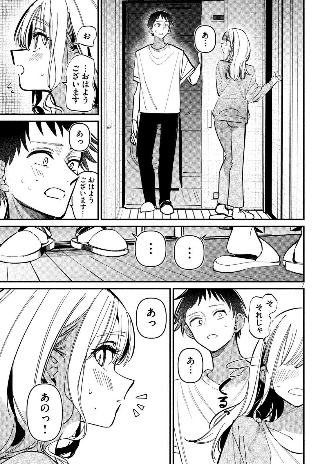 公式不倫 Chap 4 - Next Chap 5