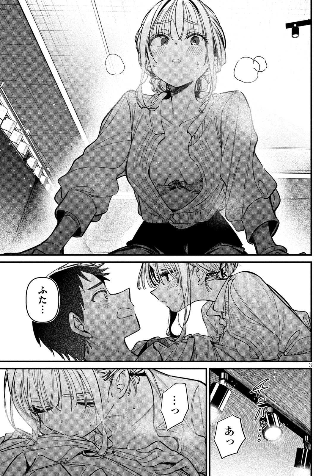 公式不倫 Chap 5 - Next Chap 6