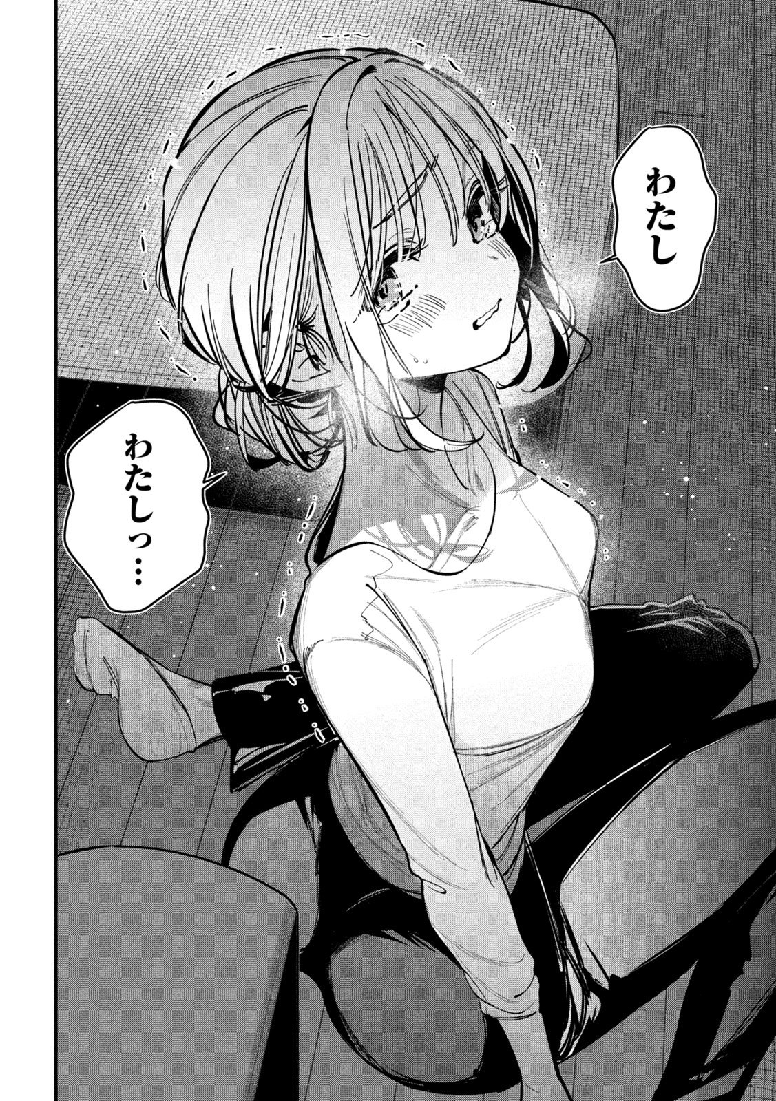 公式不倫 Chap 5 - Next Chap 6