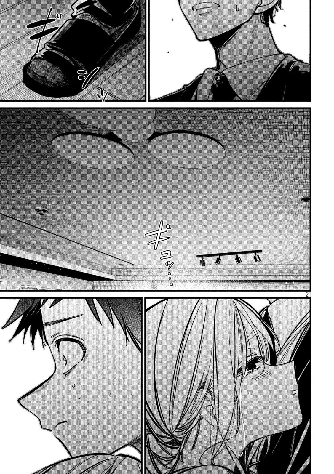 公式不倫 Chap 5 - Next Chap 6