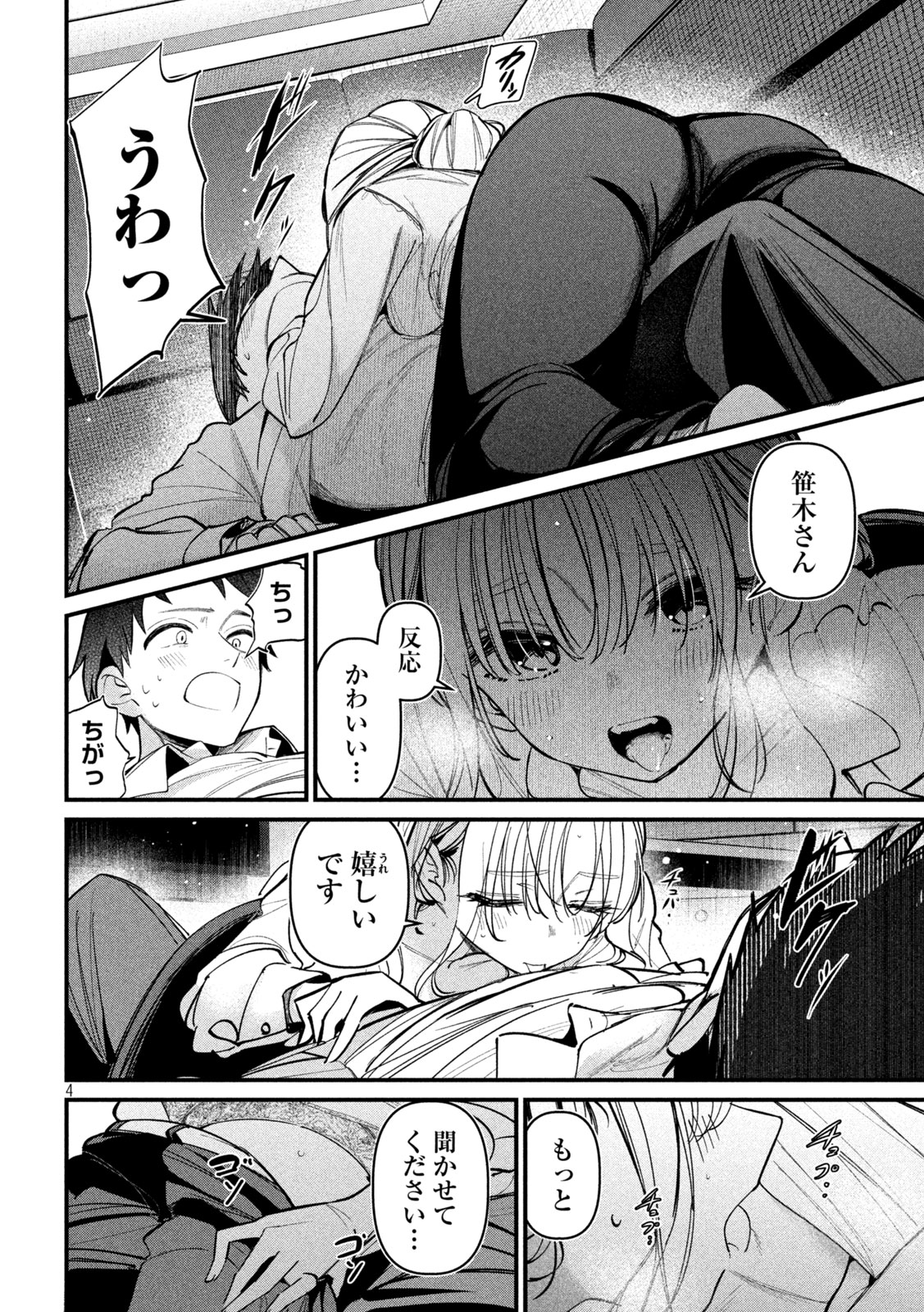 公式不倫 Chap 5 - Next Chap 6