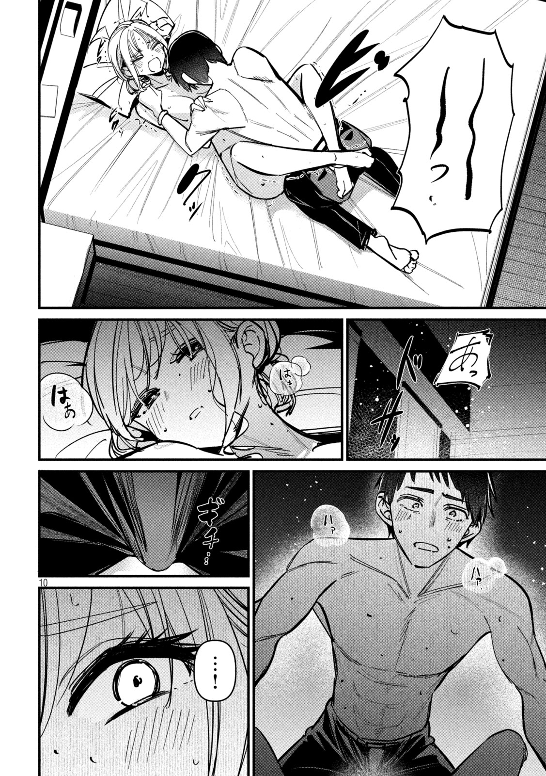 公式不倫 Chap 6 - Next Chap 7