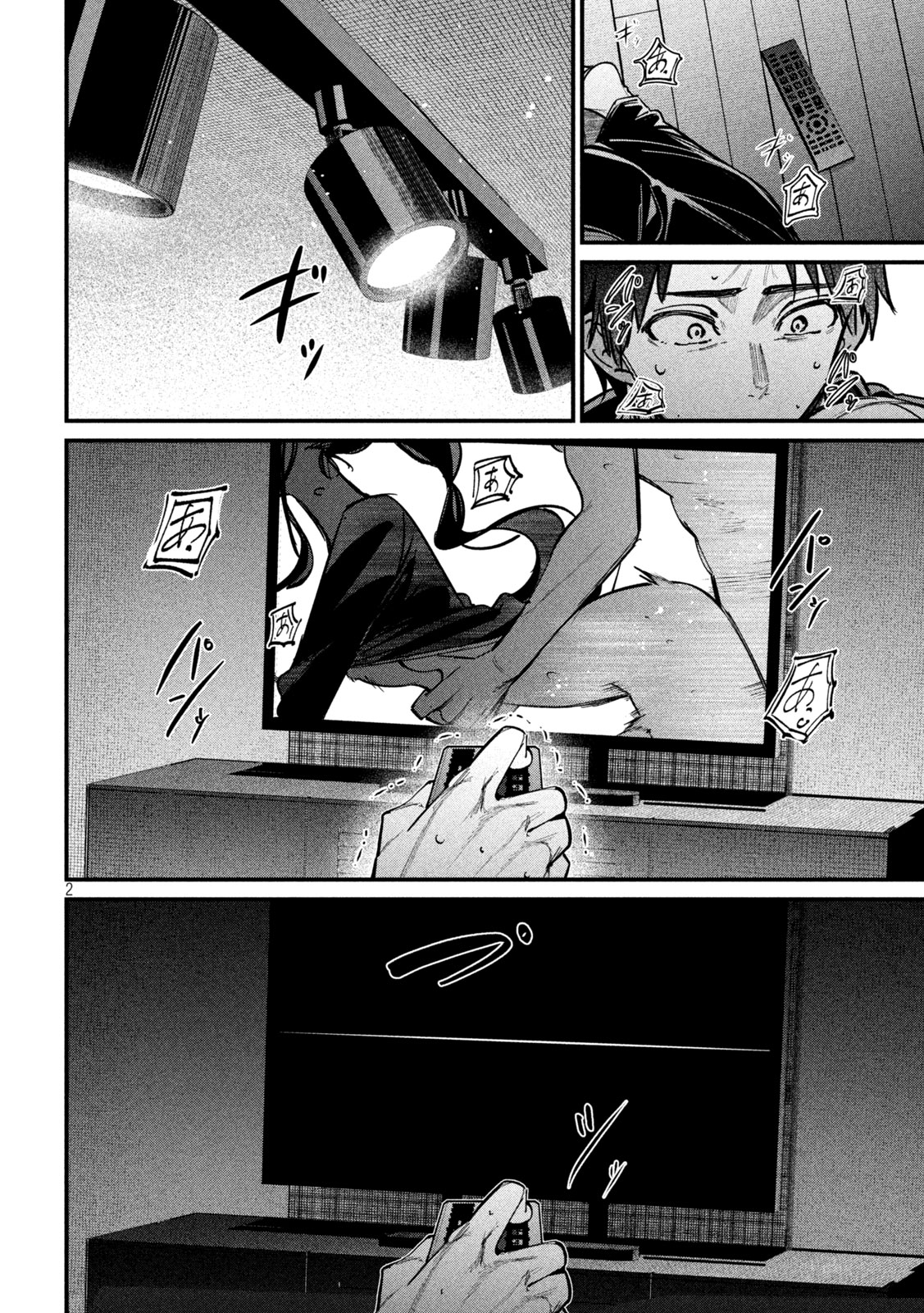公式不倫 Chap 6 - Next Chap 7