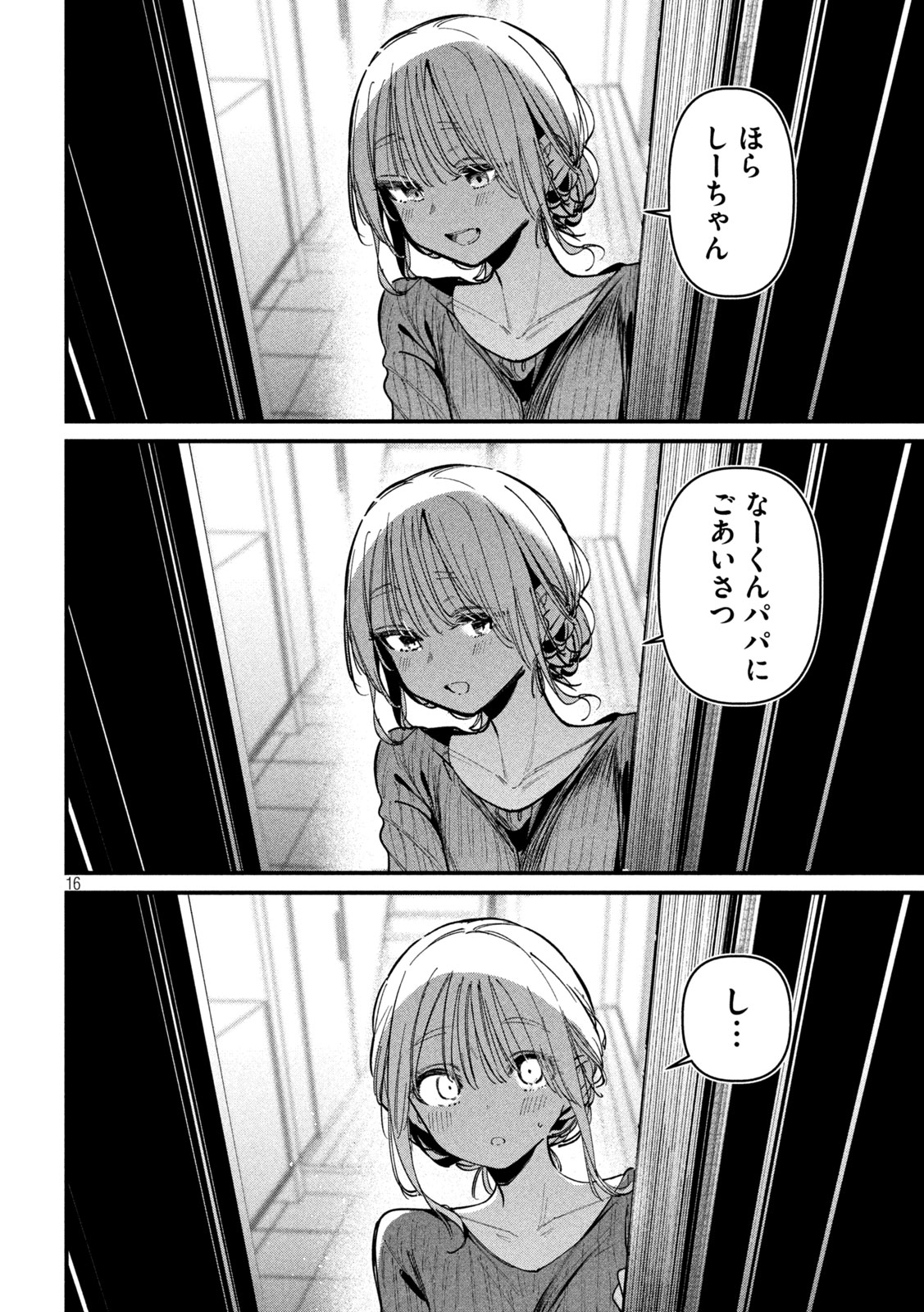 公式不倫 Chap 7 - Next Chap 8