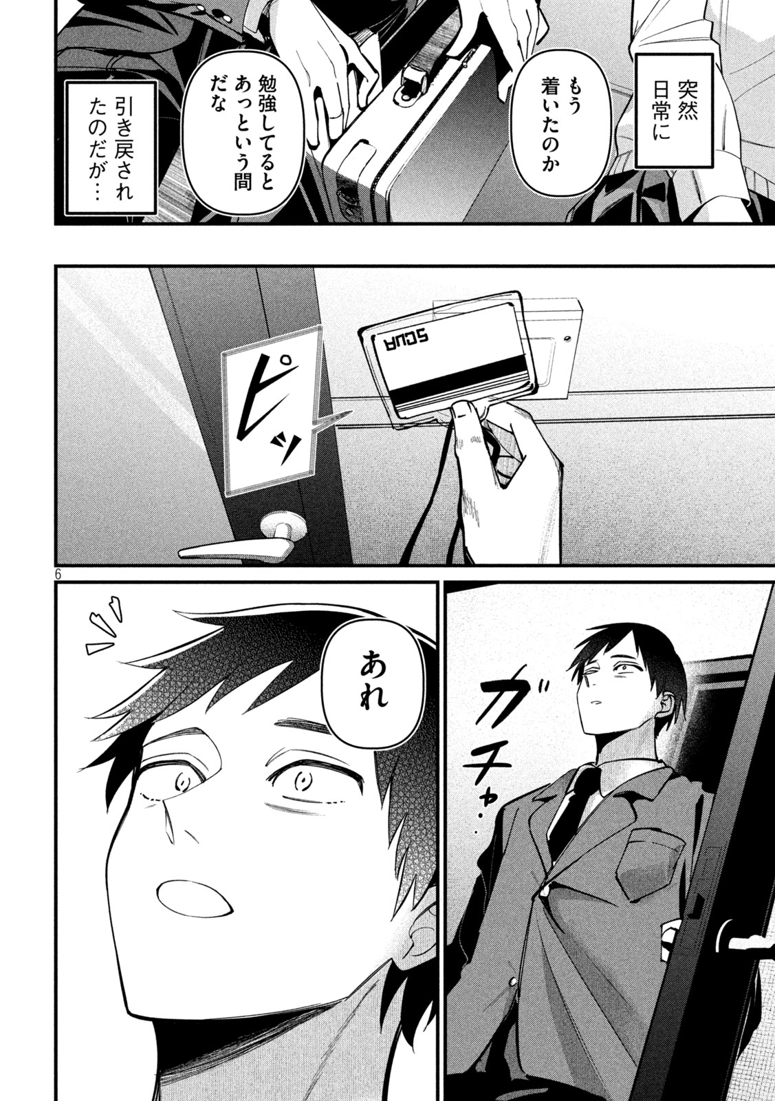公式不倫 Chap 7 - Next Chap 8