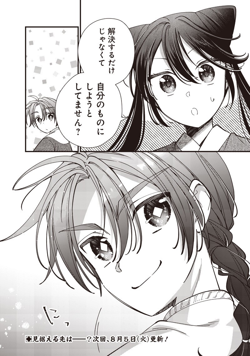 Koutei no Mago ni Tensei suru Koutei Chap 41.2 - Next Chap 42.2