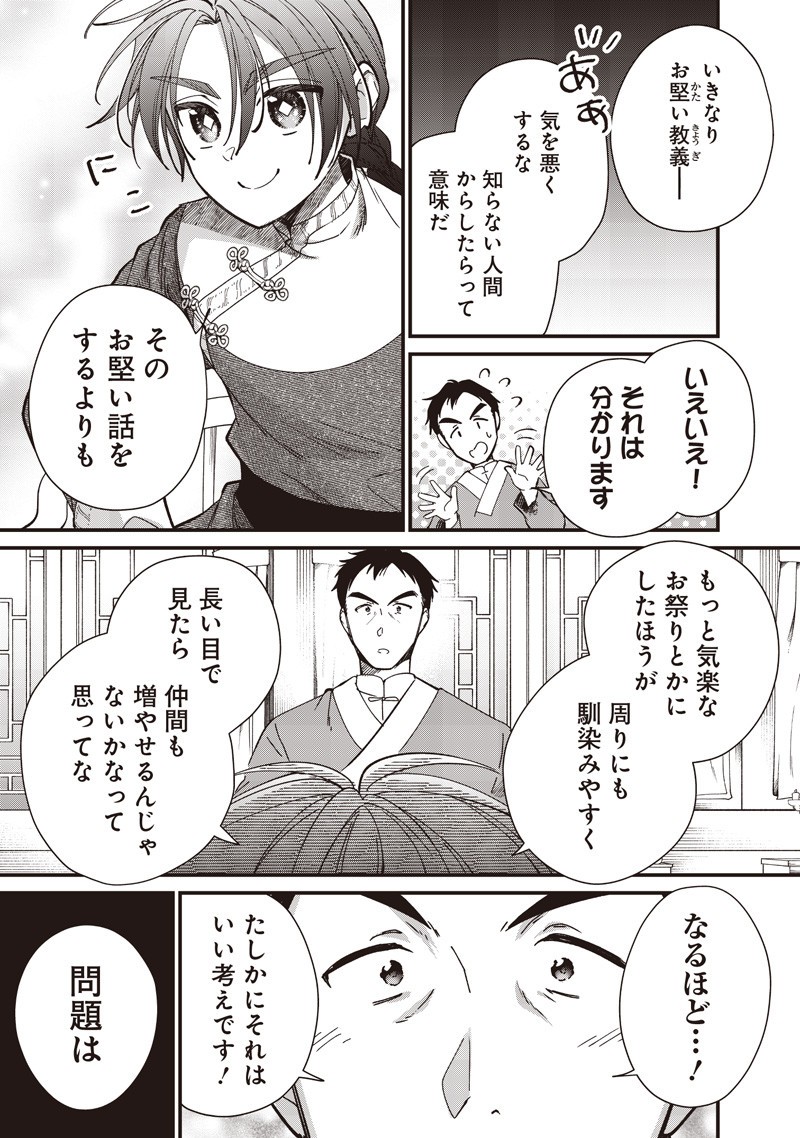 Koutei no Mago ni Tensei suru Koutei Chap 41.2 - Next Chap 42.2