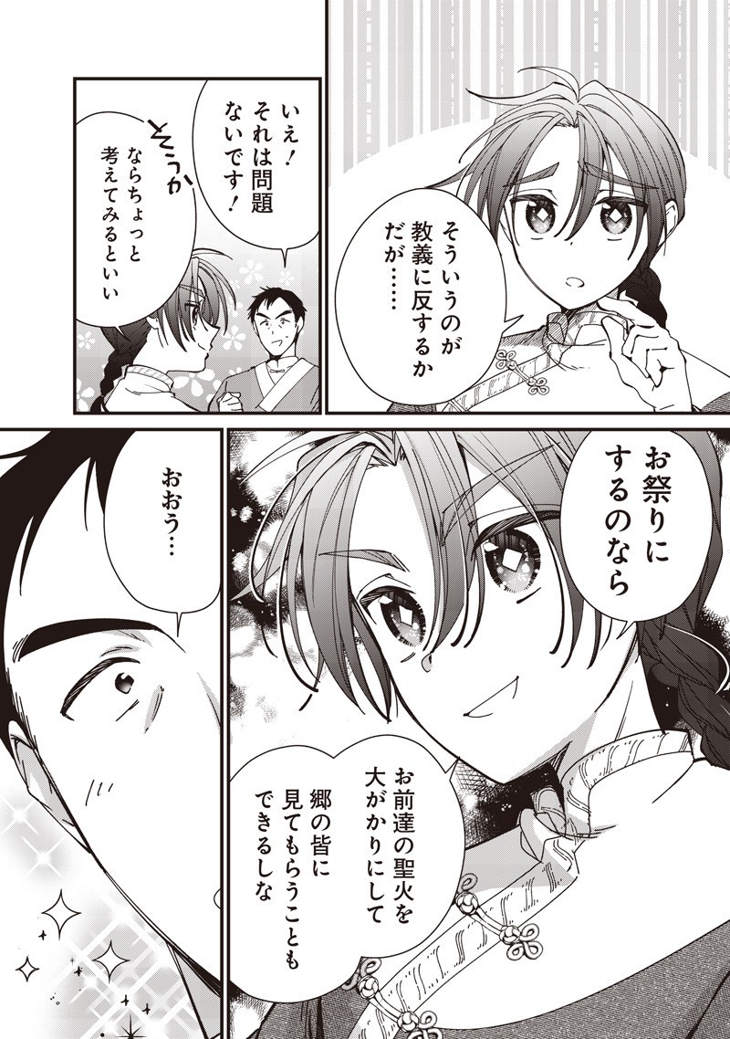 Koutei no Mago ni Tensei suru Koutei Chap 41.2 - Next Chap 42.2