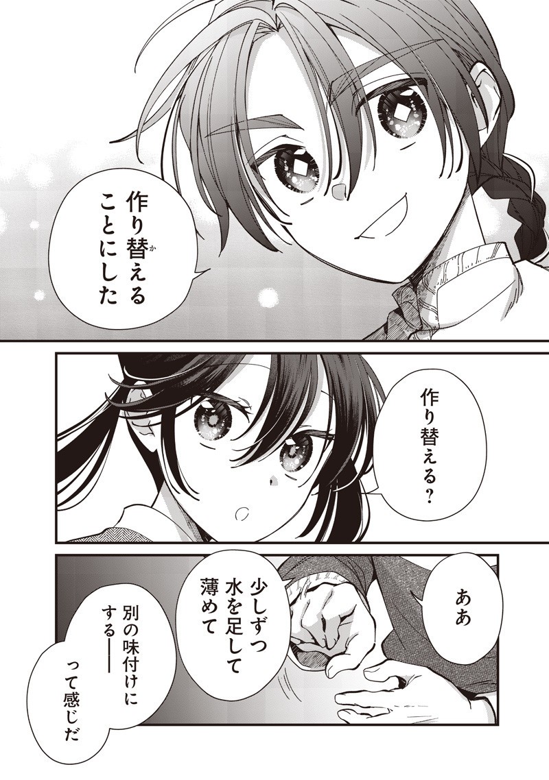 Koutei no Mago ni Tensei suru Koutei Chap 41.2 - Next Chap 42.2