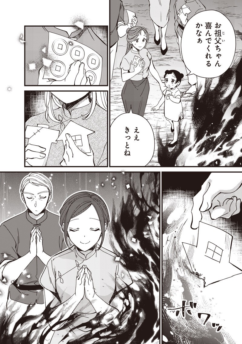 Koutei no Mago ni Tensei suru Koutei Chap 42.1 - Next Chap 43.1