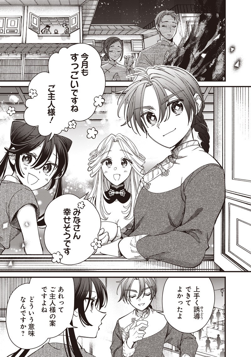 Koutei no Mago ni Tensei suru Koutei Chap 42.1 - Next Chap 43.1