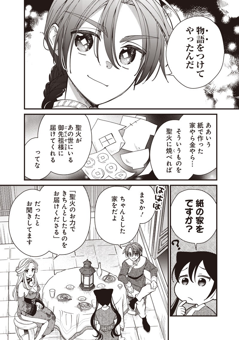 Koutei no Mago ni Tensei suru Koutei Chap 42.1 - Next Chap 43.1