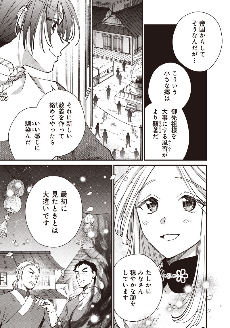 Koutei no Mago ni Tensei suru Koutei Chap 42.1 - Next Chap 43.1