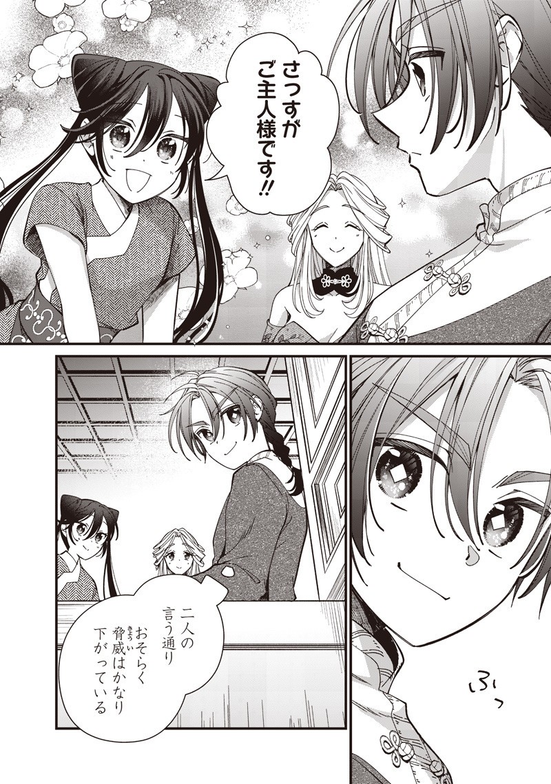 Koutei no Mago ni Tensei suru Koutei Chap 42.1 - Next Chap 43.1