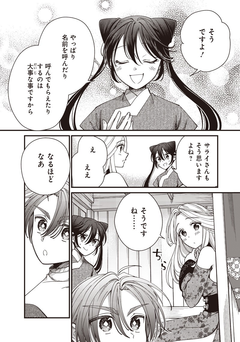 Koutei no Mago ni Tensei suru Koutei Chap 43.2 - Next Chap 44.2