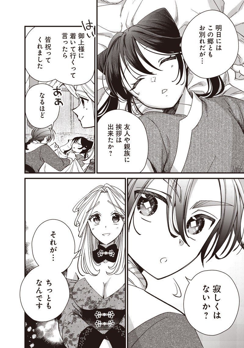 Koutei no Mago ni Tensei suru Koutei Chap 44.6 - Next Chap 45.6