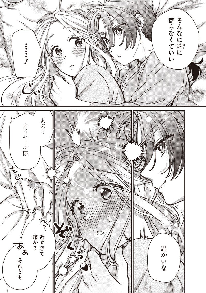 Koutei no Mago ni Tensei suru Koutei Chap 44.6 - Next Chap 45.6