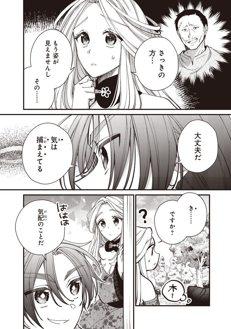 Koutei no Mago ni Tensei suru Koutei Chap 44.1 - Next Chap 45.1