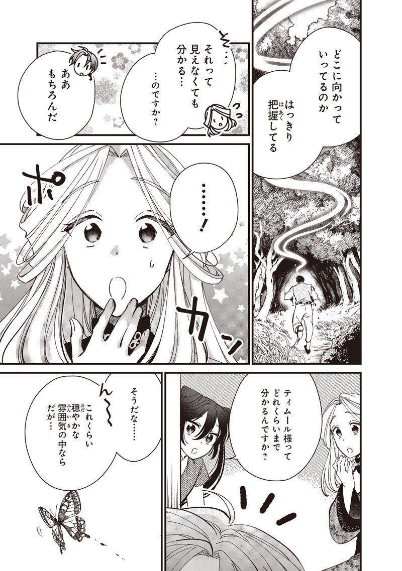 Koutei no Mago ni Tensei suru Koutei Chap 44.1 - Next Chap 45.1