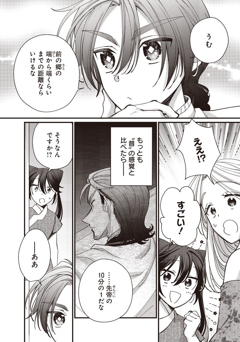 Koutei no Mago ni Tensei suru Koutei Chap 44.1 - Next Chap 45.1