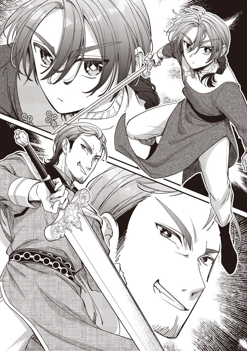 Koutei no Mago ni Tensei suru Koutei Chap 44.1 - Next Chap 45.1