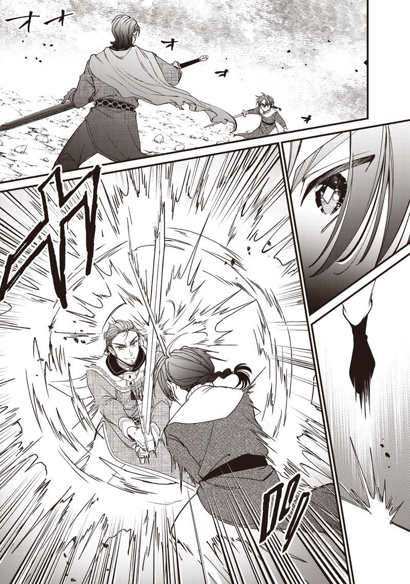 Koutei no Mago ni Tensei suru Koutei Chap 44.1 - Next Chap 45.1