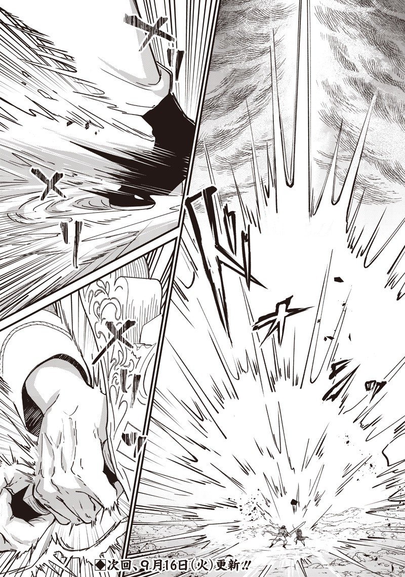 Koutei no Mago ni Tensei suru Koutei Chap 44.1 - Next Chap 45.1