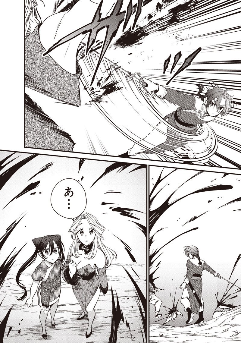 Koutei no Mago ni Tensei suru Koutei Chap 44.2 - Next Chap 45.2