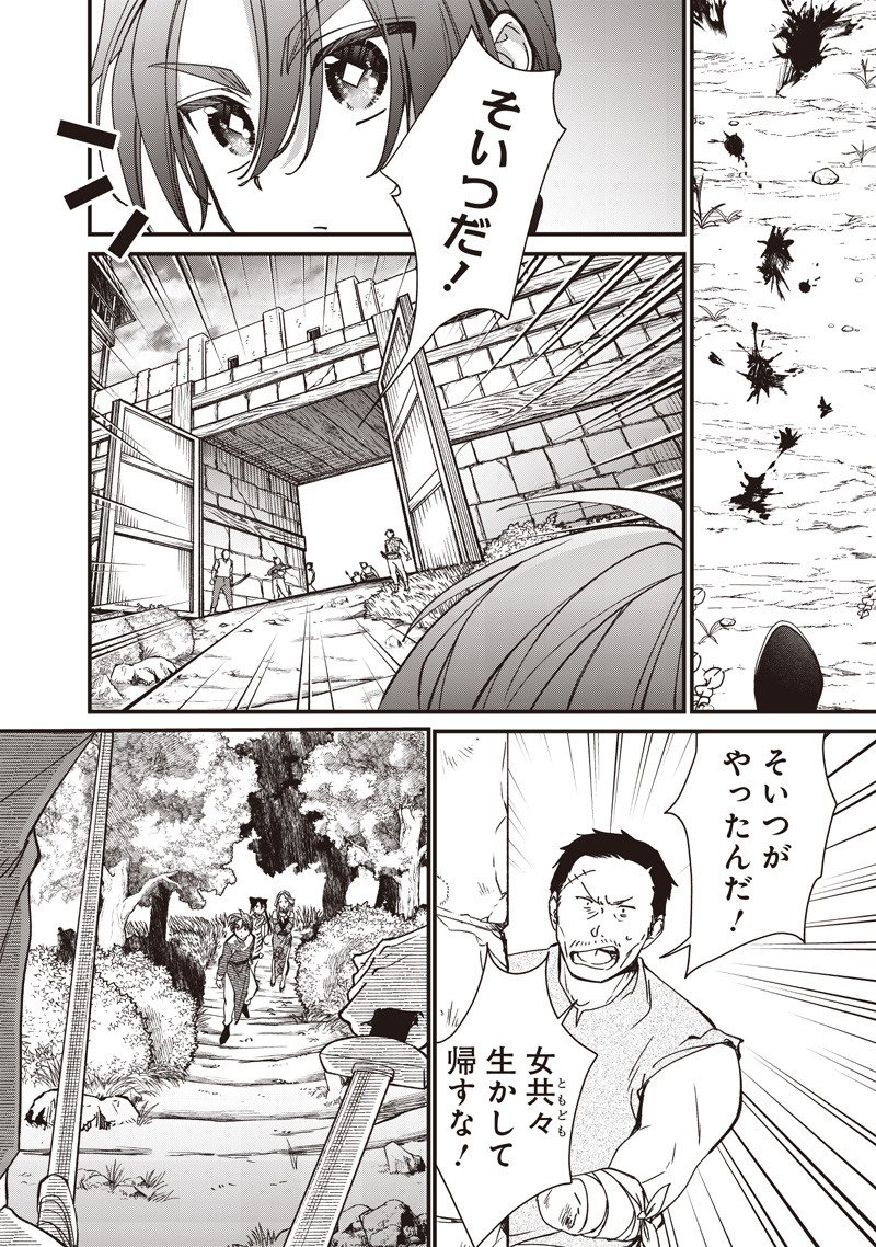 Koutei no Mago ni Tensei suru Koutei Chap 44.2 - Next Chap 45.2