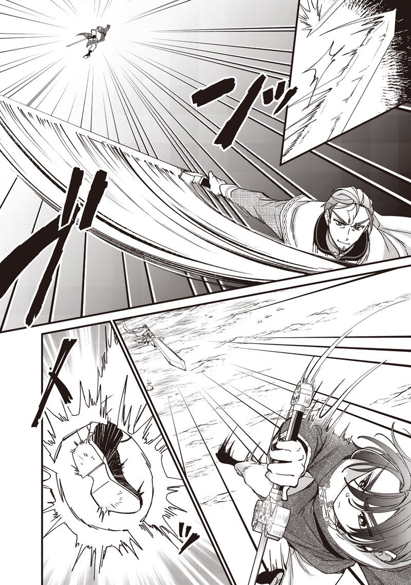 Koutei no Mago ni Tensei suru Koutei Chap 44.2 - Next Chap 45.2