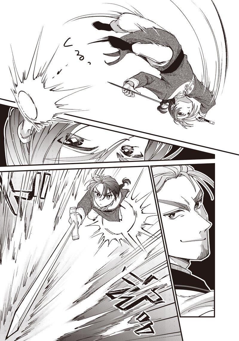 Koutei no Mago ni Tensei suru Koutei Chap 44.2 - Next Chap 45.2