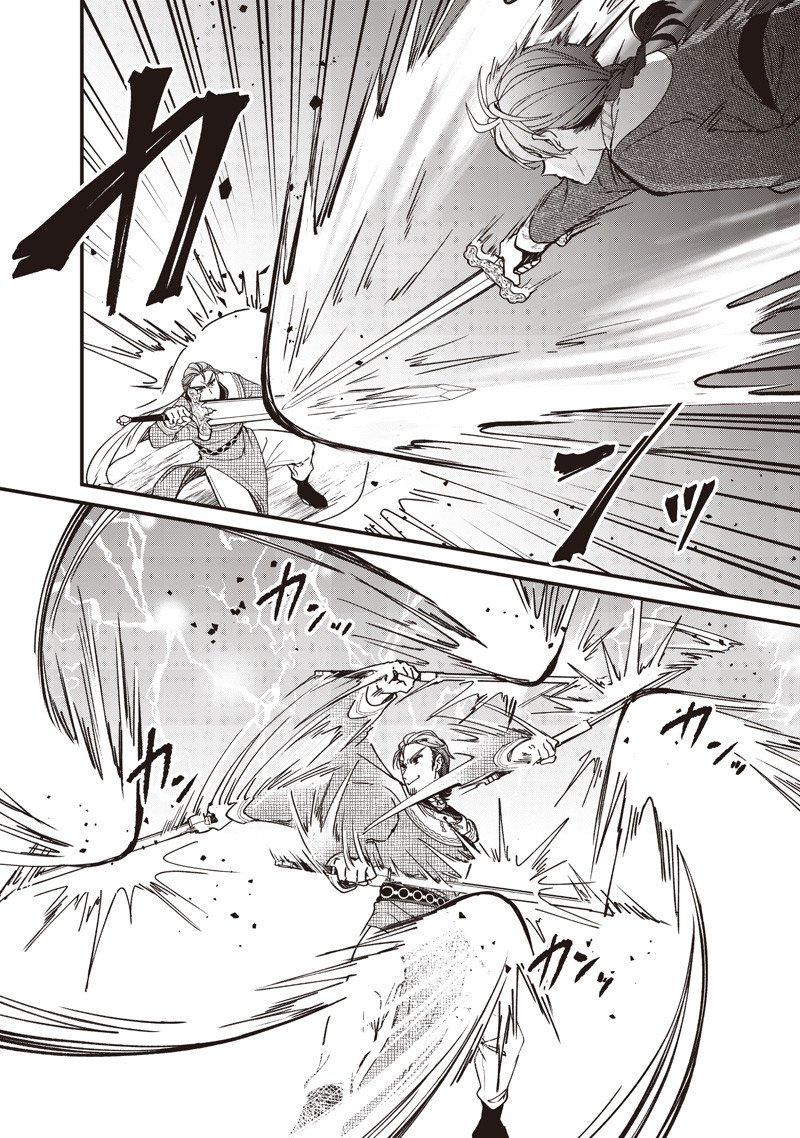 Koutei no Mago ni Tensei suru Koutei Chap 44.2 - Next Chap 45.2