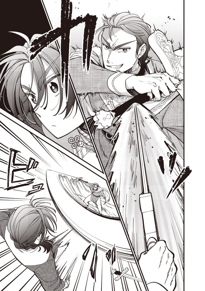 Koutei no Mago ni Tensei suru Koutei Chap 44.2 - Next Chap 45.2
