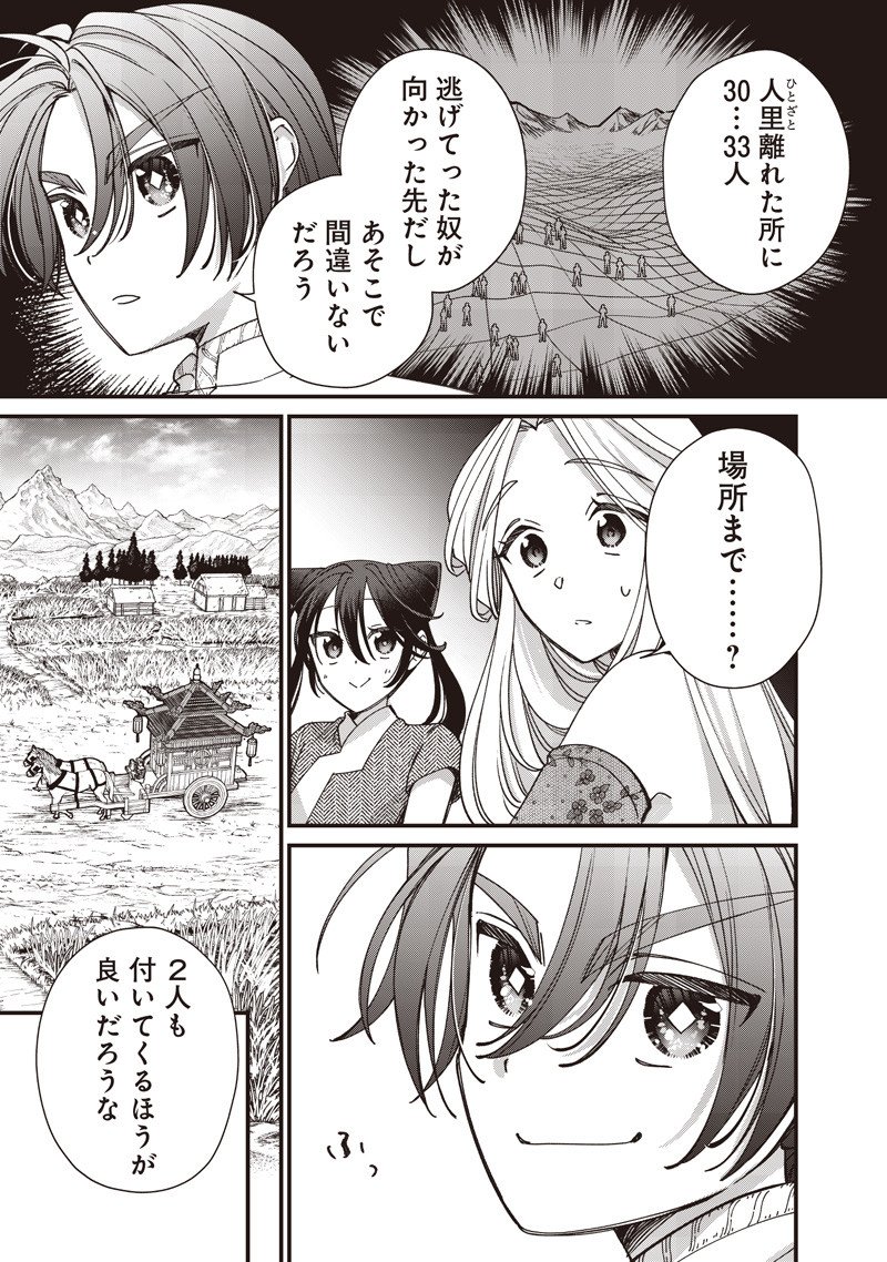 Koutei no Mago ni Tensei suru Koutei Chap 44.2 - Next Chap 45.2