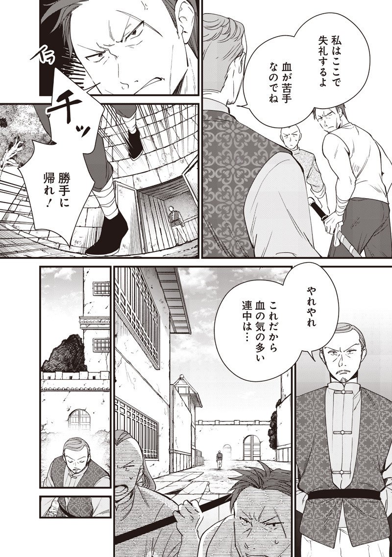 Koutei no Mago ni Tensei suru Koutei Chap 45.1 - Next Chap 46.1